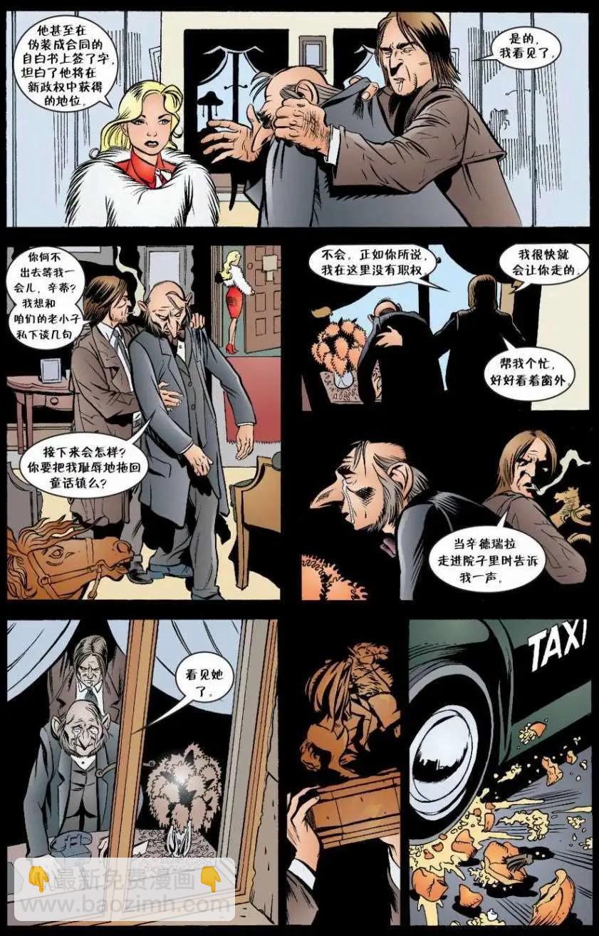 Fables - 第05冊(1/4) - 5