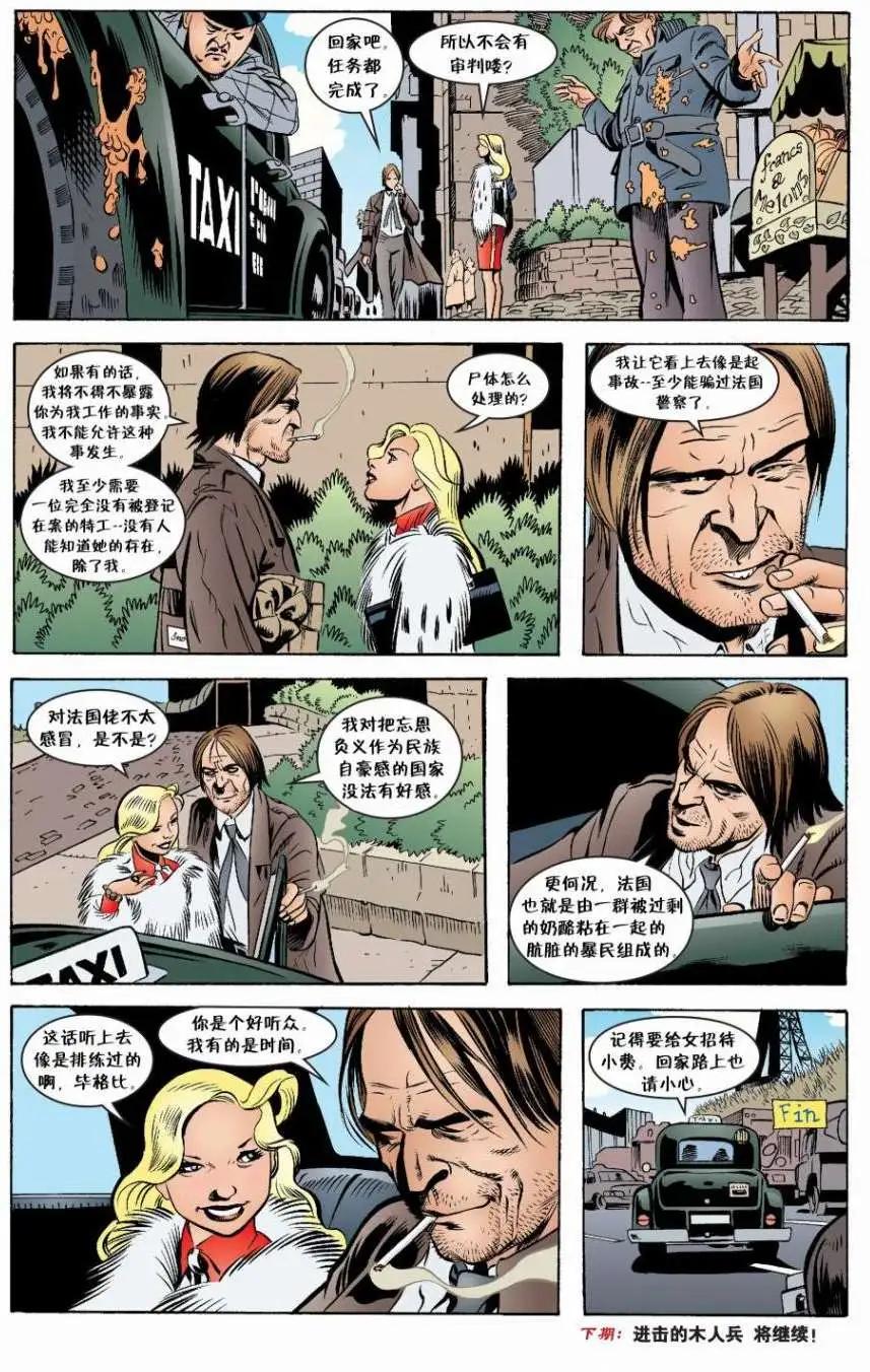 Fables - 第05冊(1/4) - 6