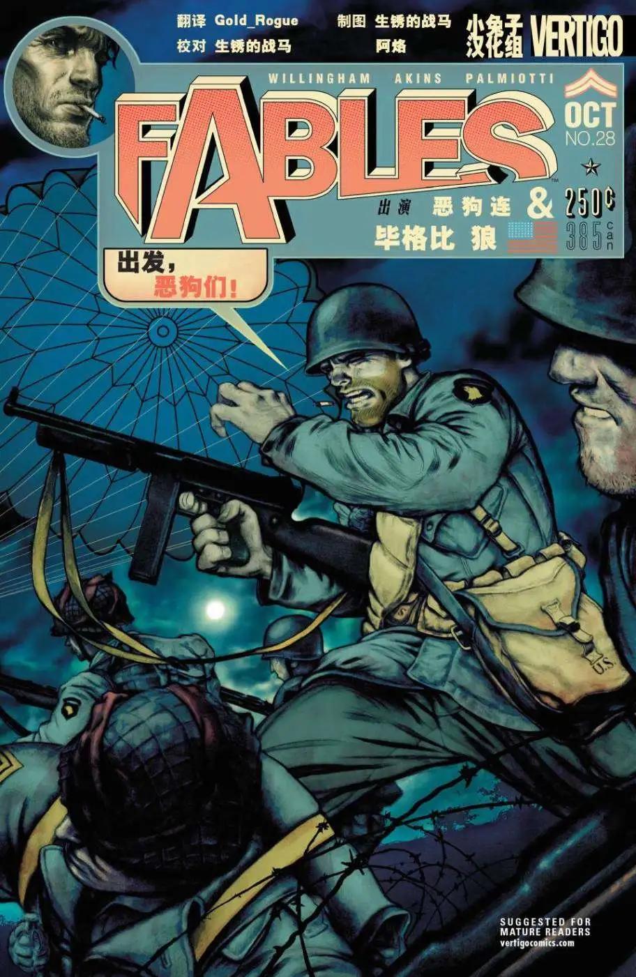 Fables - 第05冊(1/4) - 7