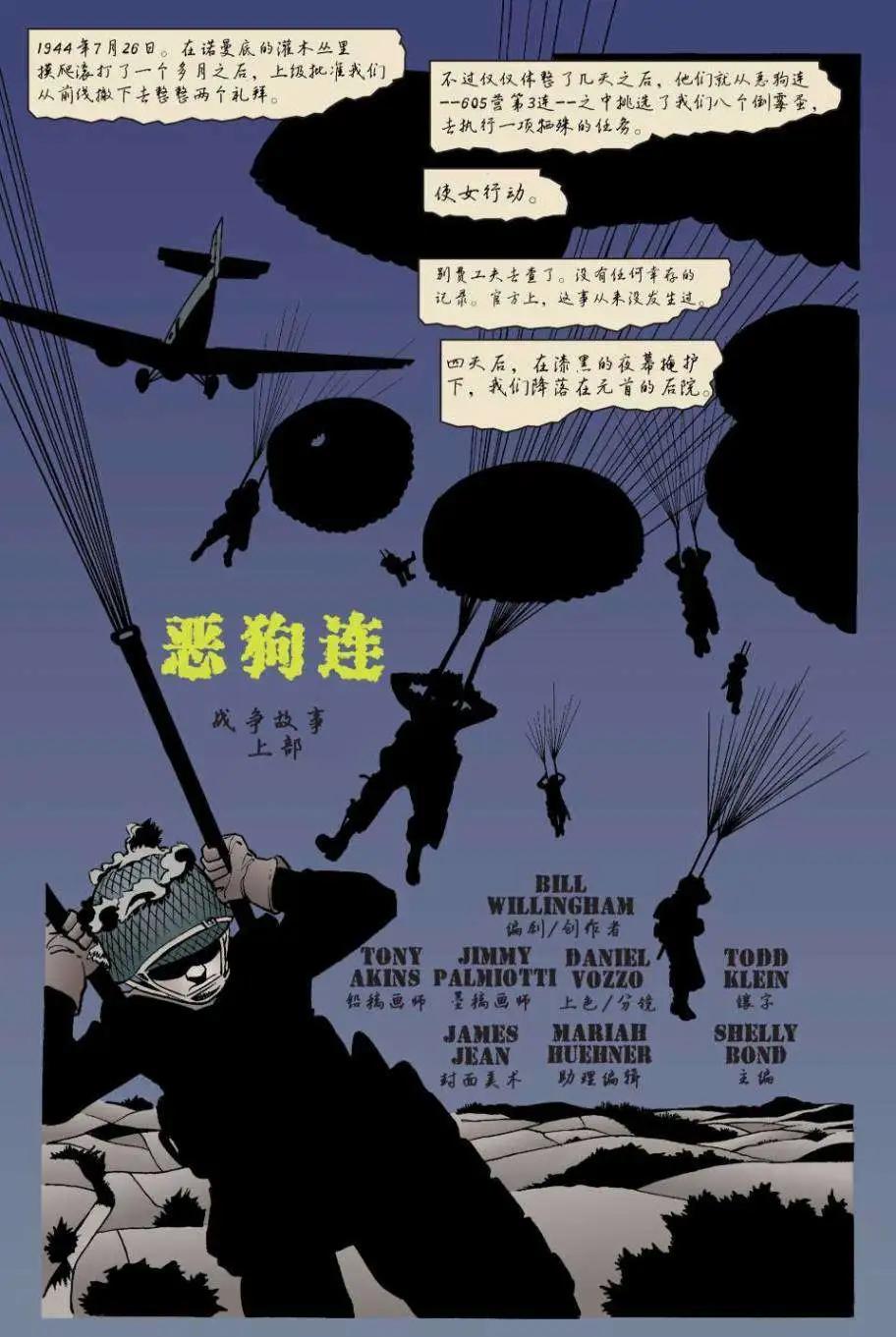 Fables - 第05冊(1/4) - 3