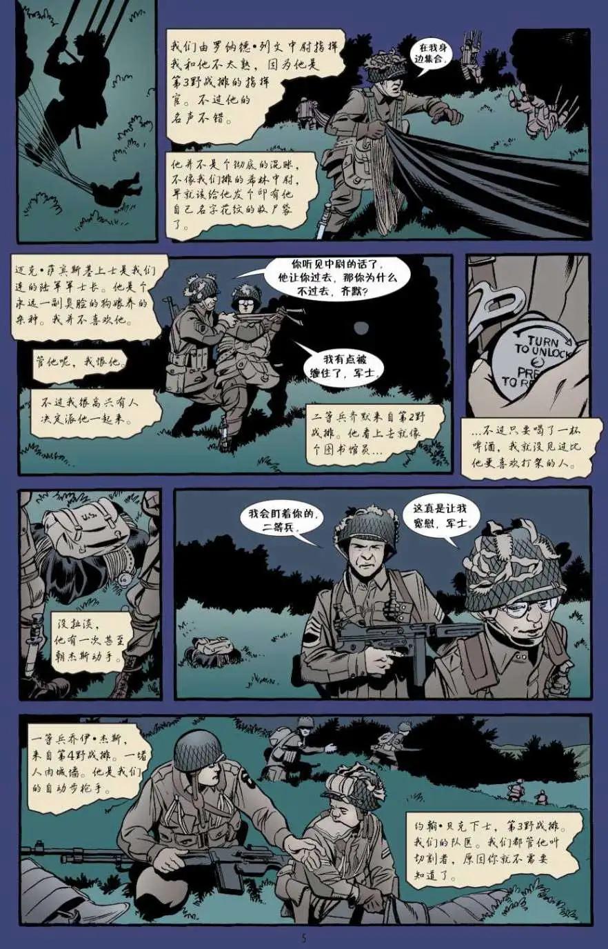 Fables - 第05冊(1/4) - 4