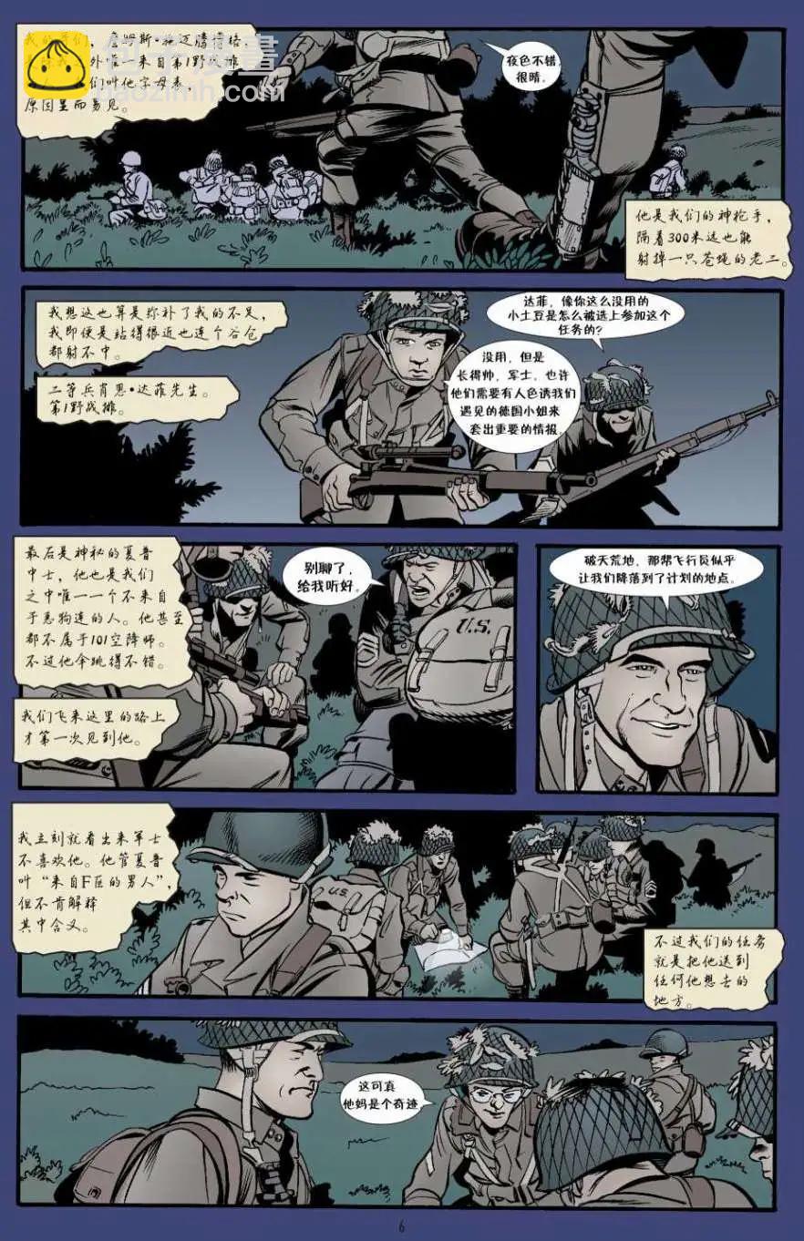 Fables - 第05冊(1/4) - 5