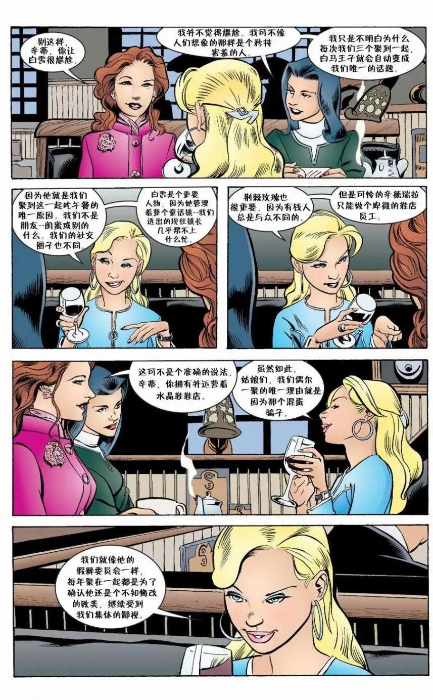 Fables - 第05冊(1/4) - 3