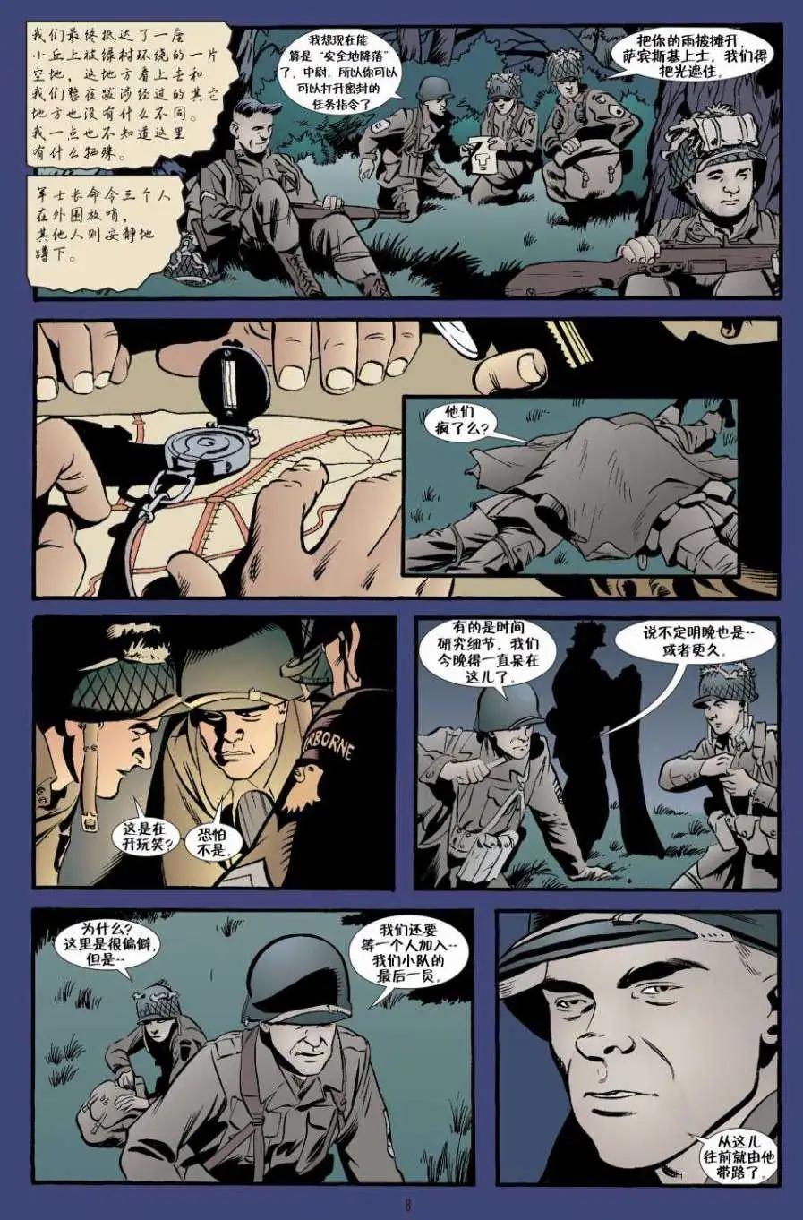 Fables - 第05冊(1/4) - 7