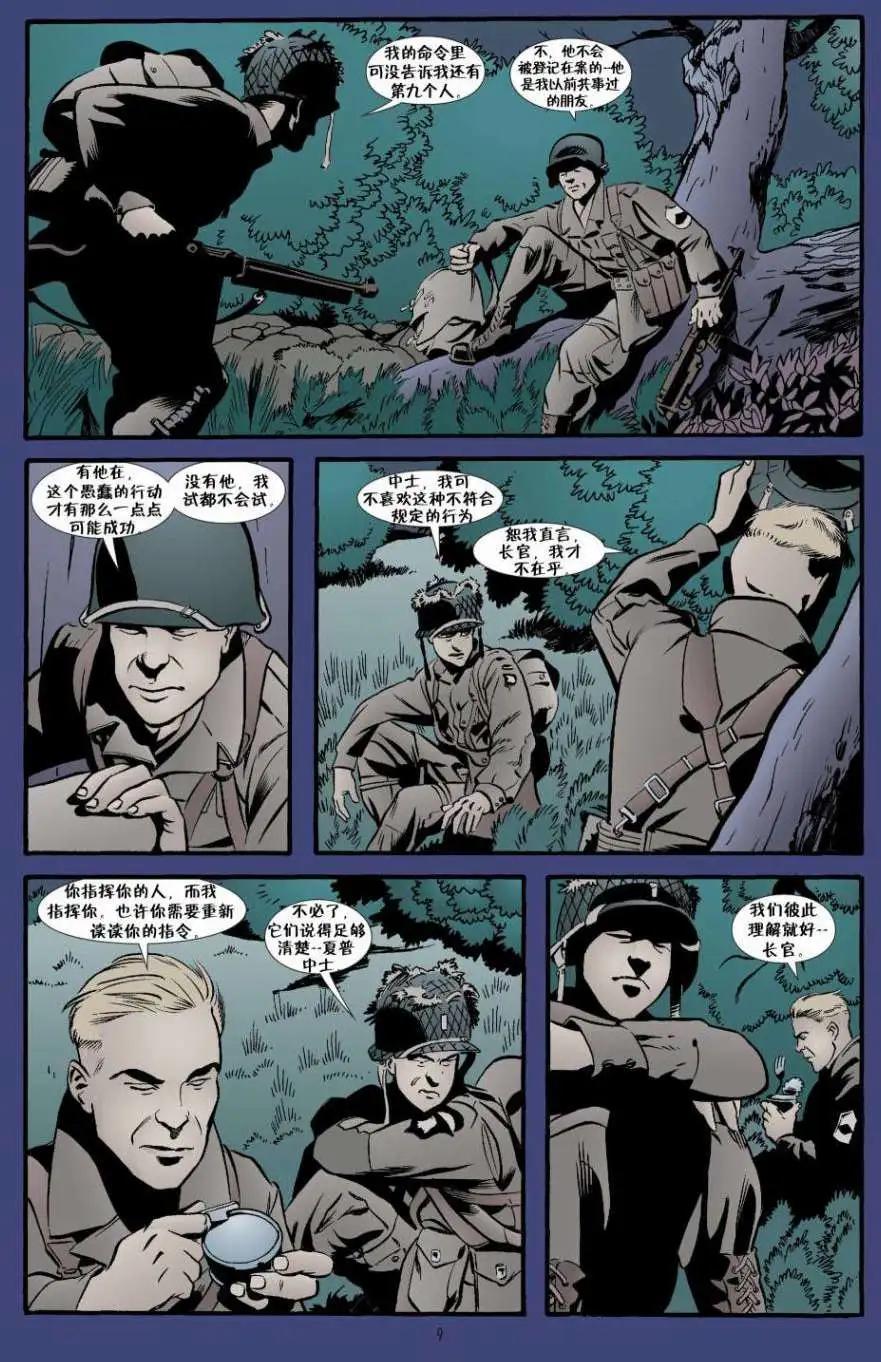 Fables - 第05冊(1/4) - 8