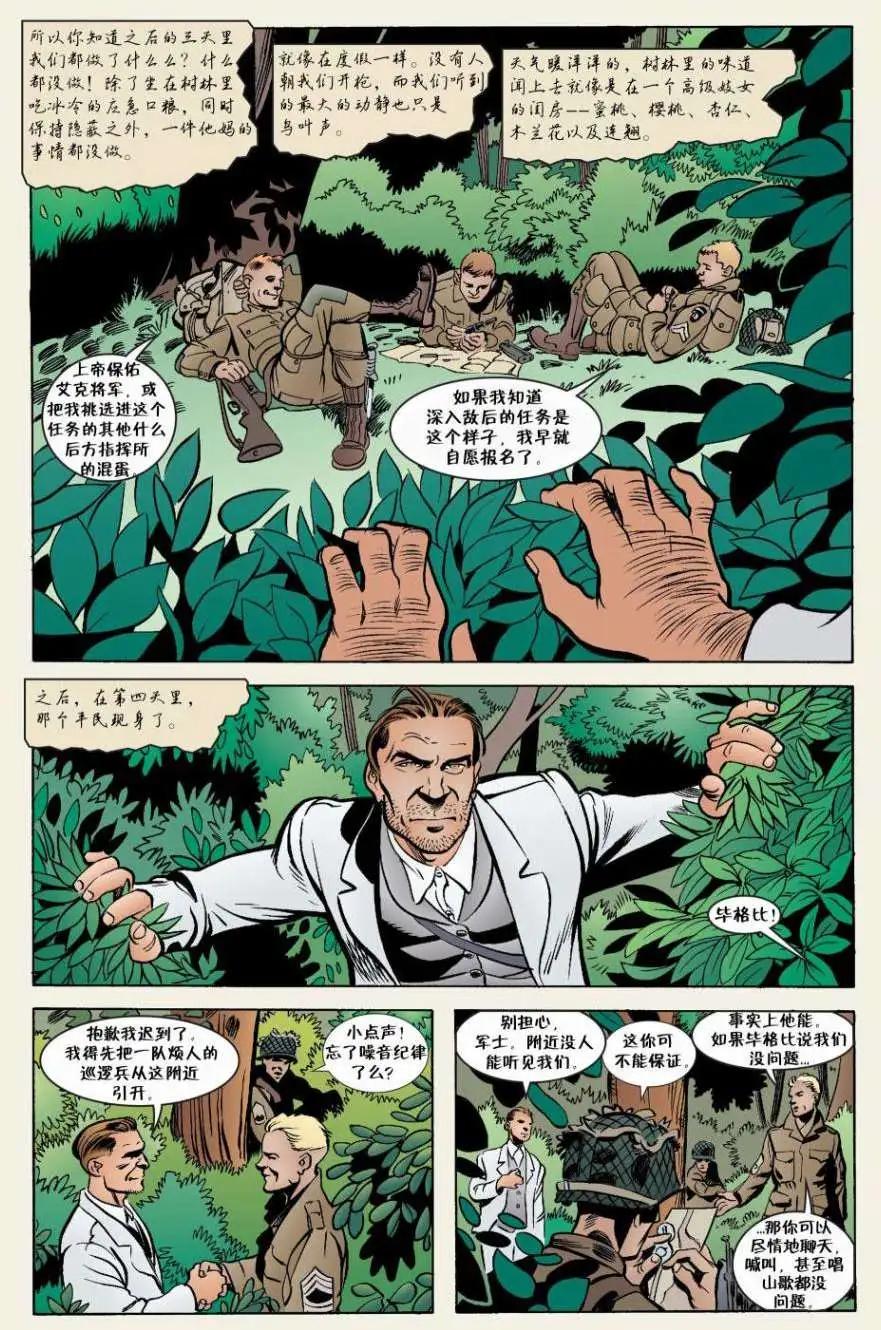 Fables - 第05冊(1/4) - 1