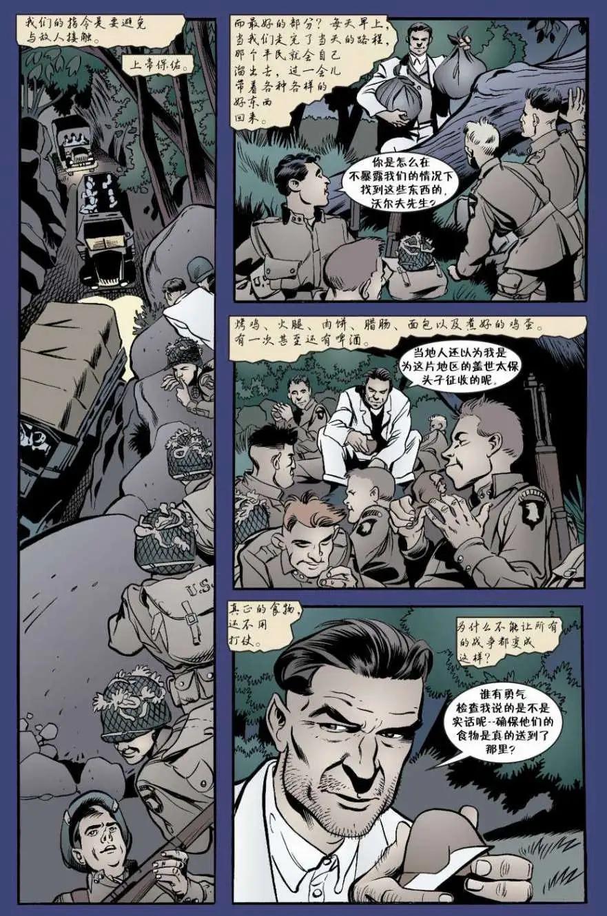 Fables - 第05冊(1/4) - 3