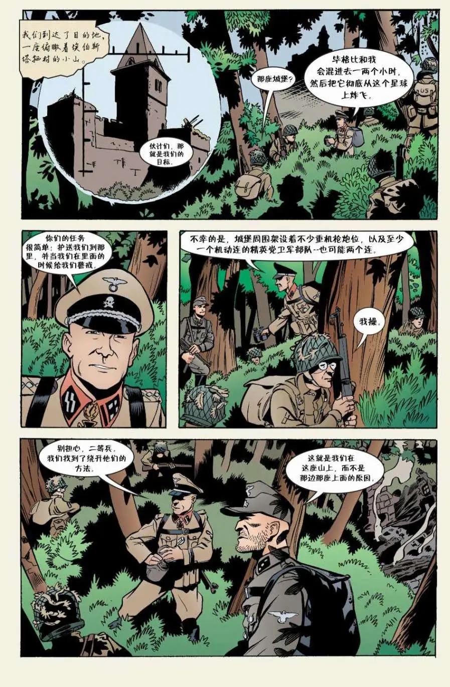 Fables - 第05冊(1/4) - 5