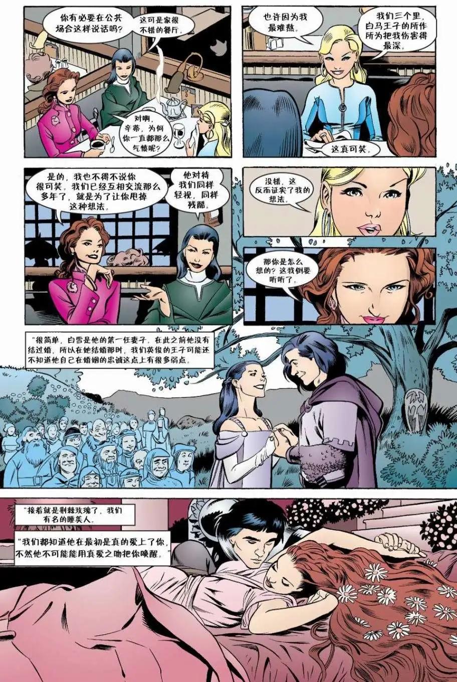 Fables - 第05冊(1/4) - 4