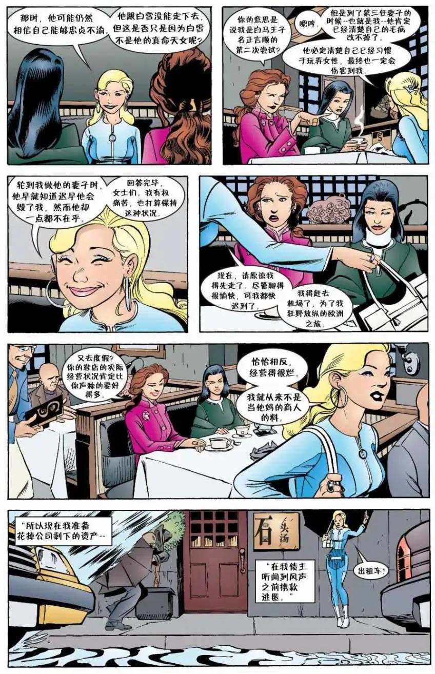 Fables - 第05冊(1/4) - 5