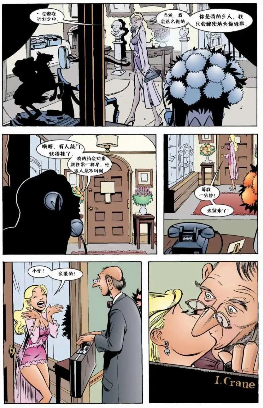 Fables - 第05冊(1/4) - 7