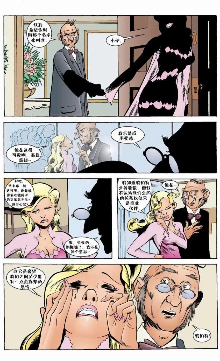 Fables - 第05冊(1/4) - 8