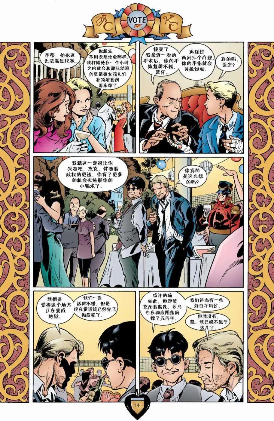 Fables - 第05册(2/4) - 3