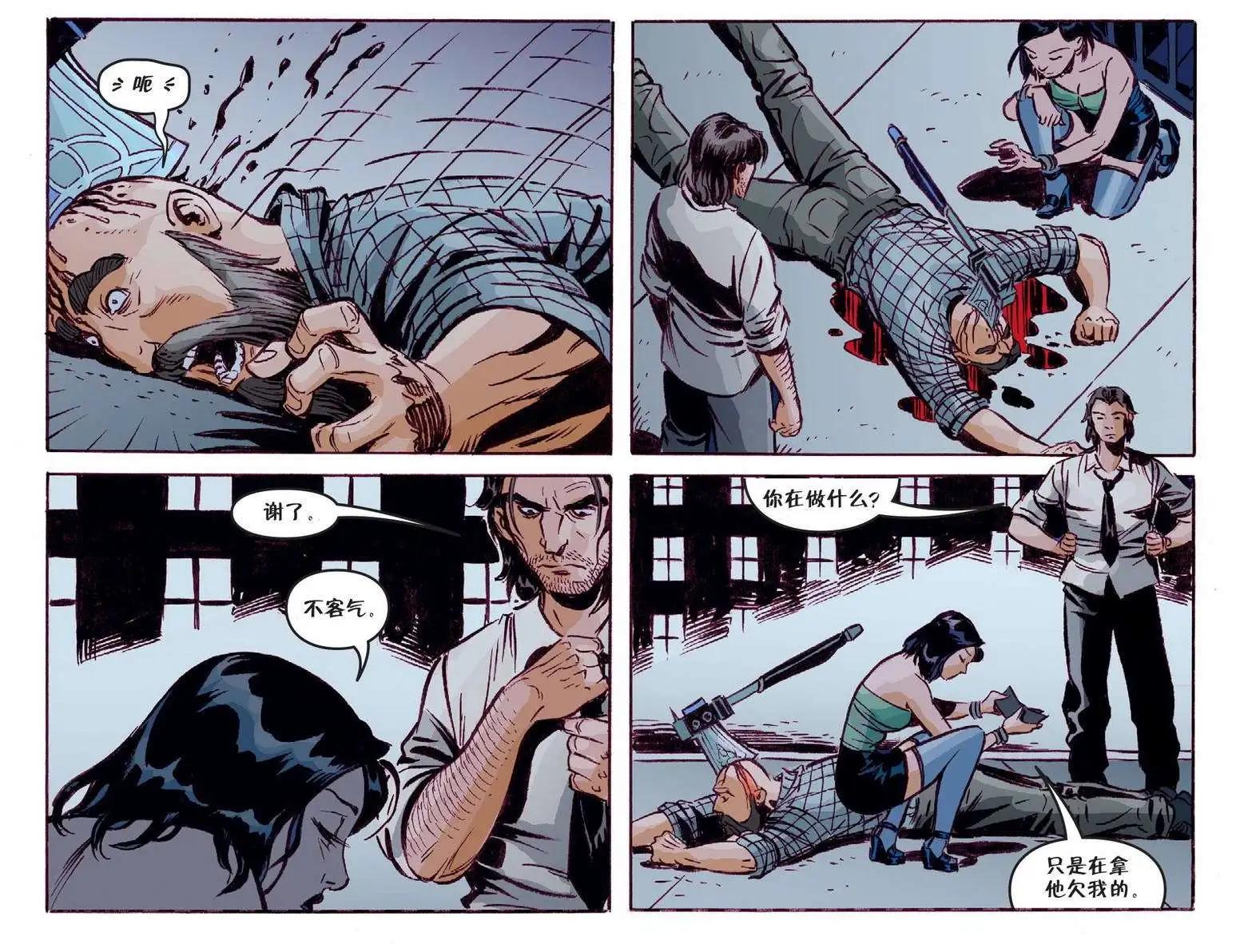 Fables - 我們身邊的狼02 - 5