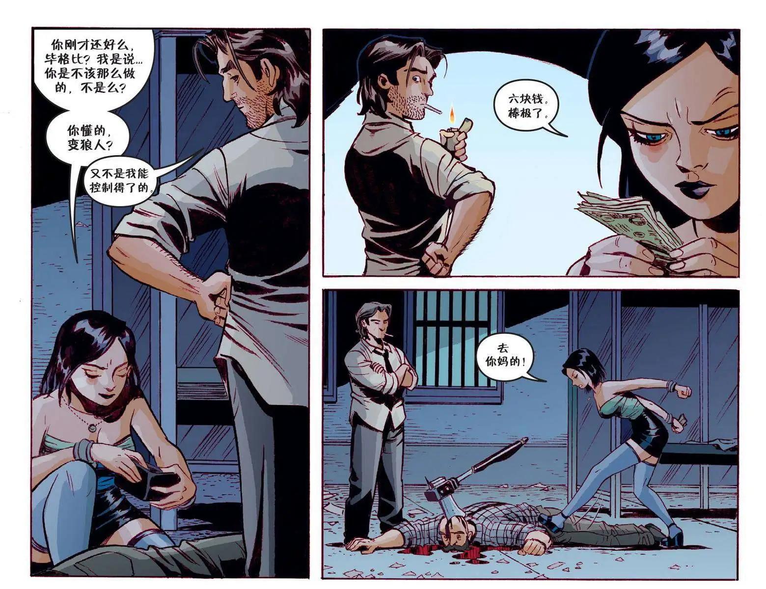 Fables - 我們身邊的狼02 - 1