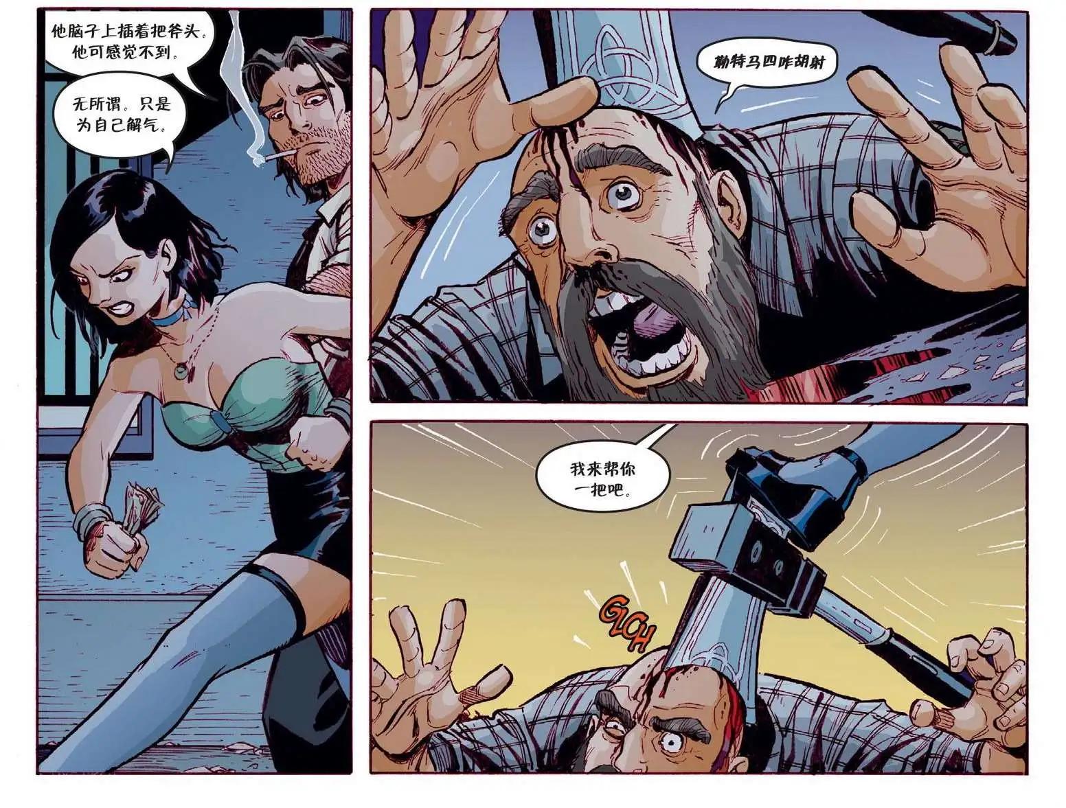 Fables - 我們身邊的狼02 - 2