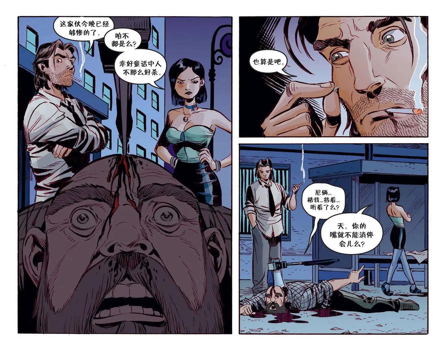 Fables - 我們身邊的狼02 - 3