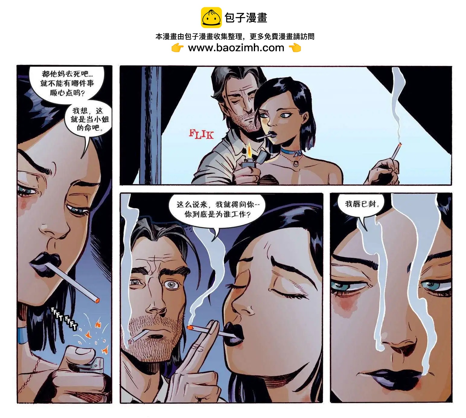 Fables - 我們身邊的狼02 - 4