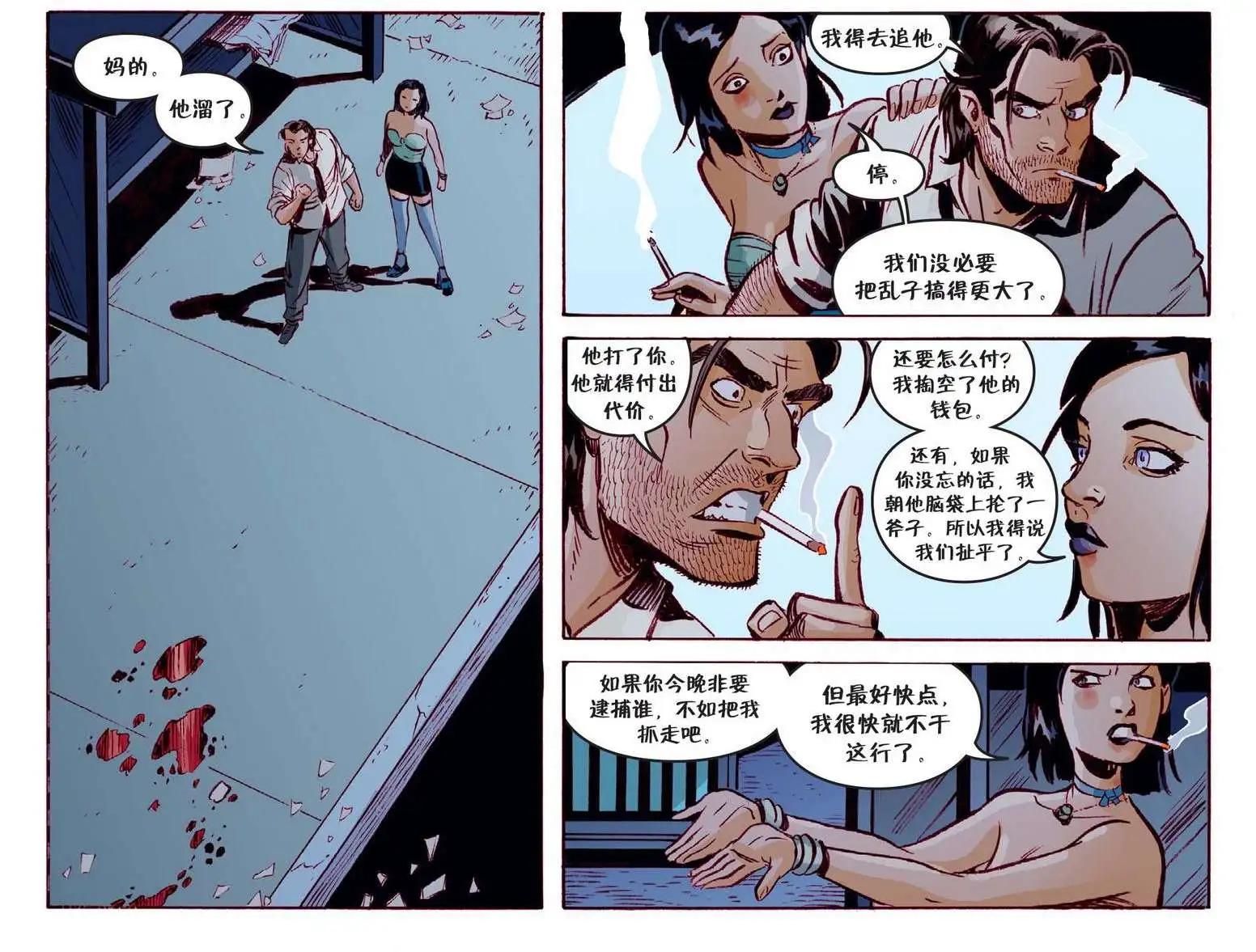 Fables - 我們身邊的狼02 - 1
