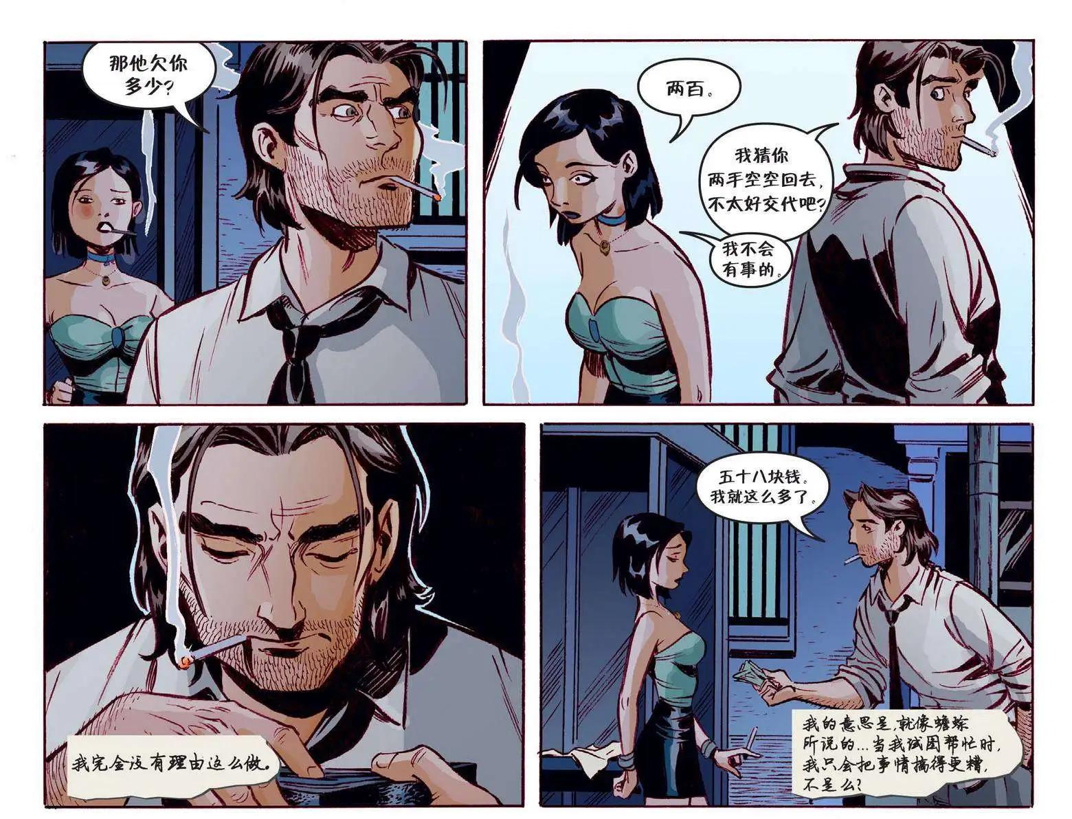 Fables - 我們身邊的狼02 - 2