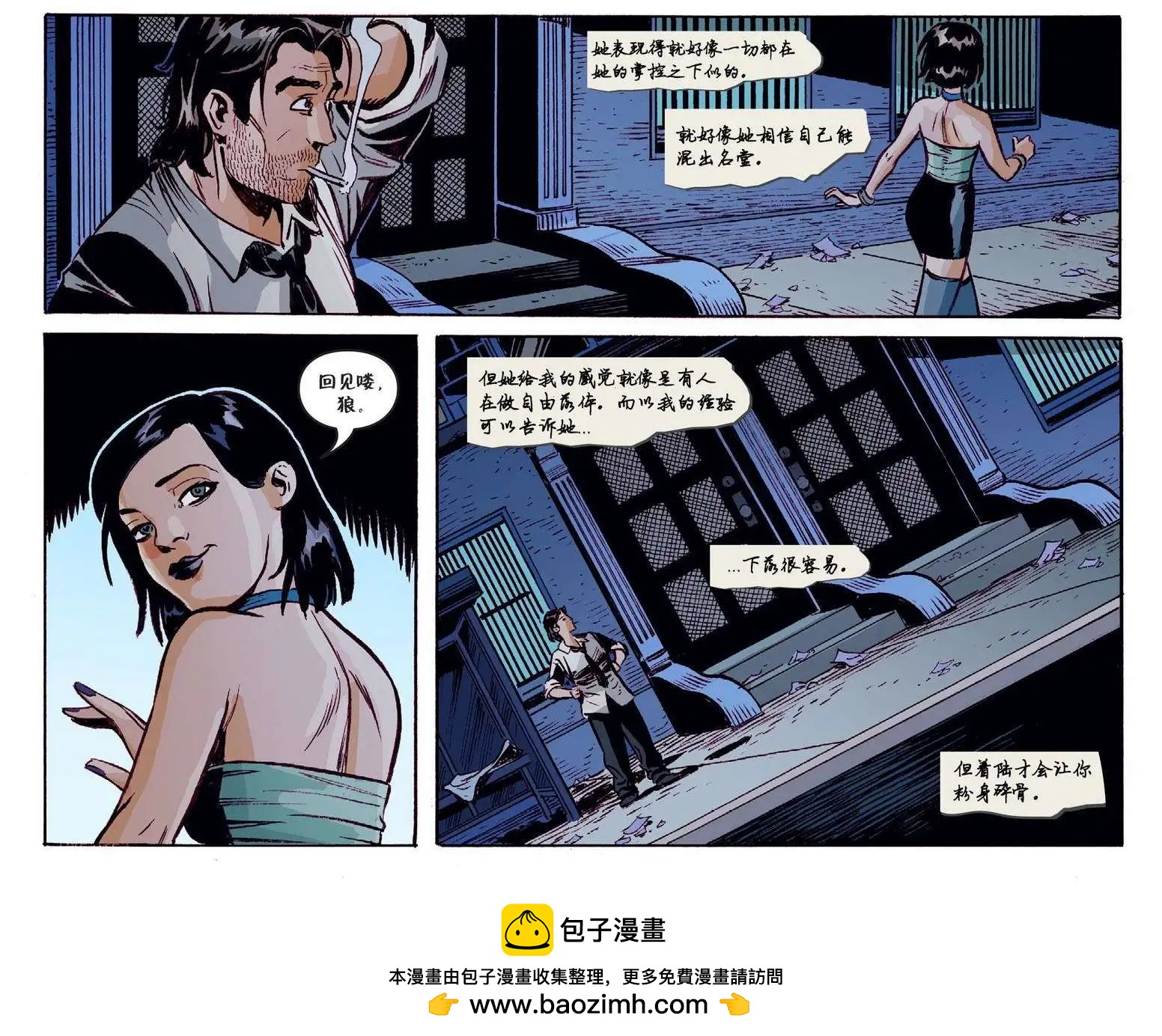 Fables - 我們身邊的狼02 - 2
