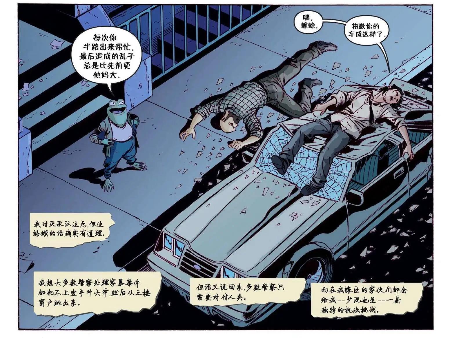 Fables - 我們身邊的狼02 - 4