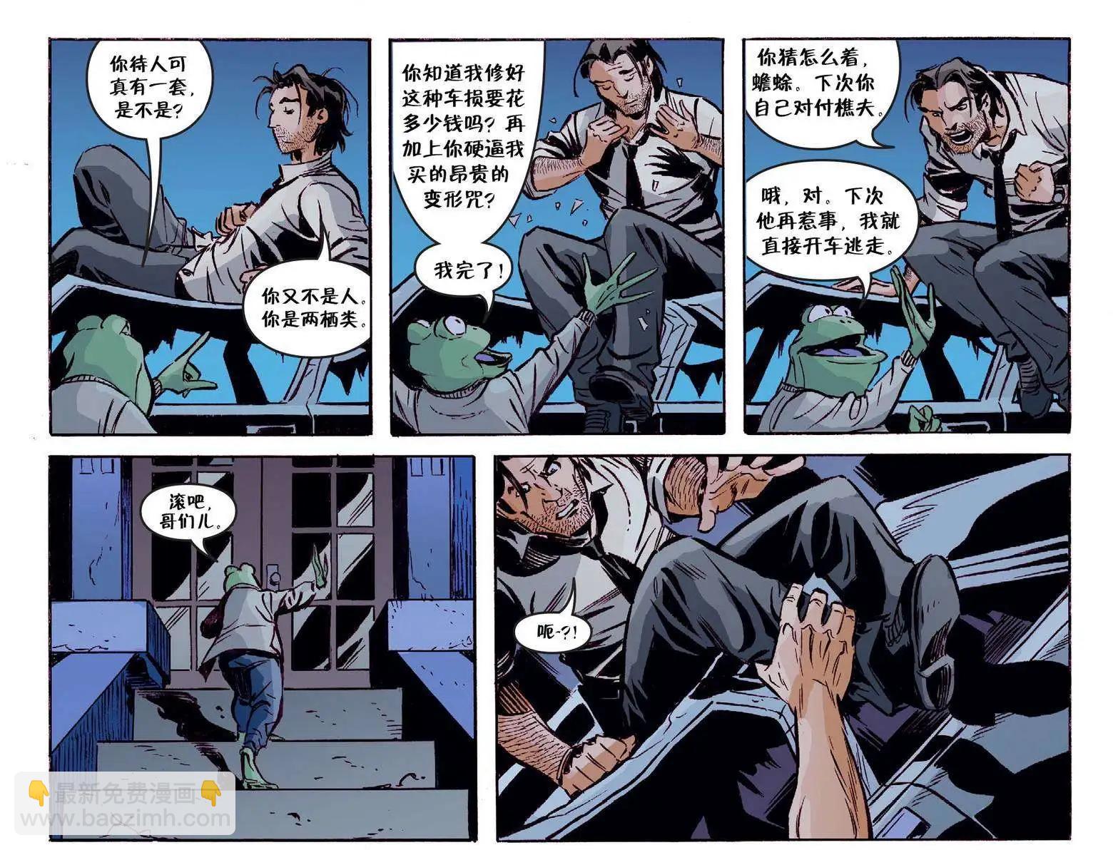 Fables - 我們身邊的狼02 - 5