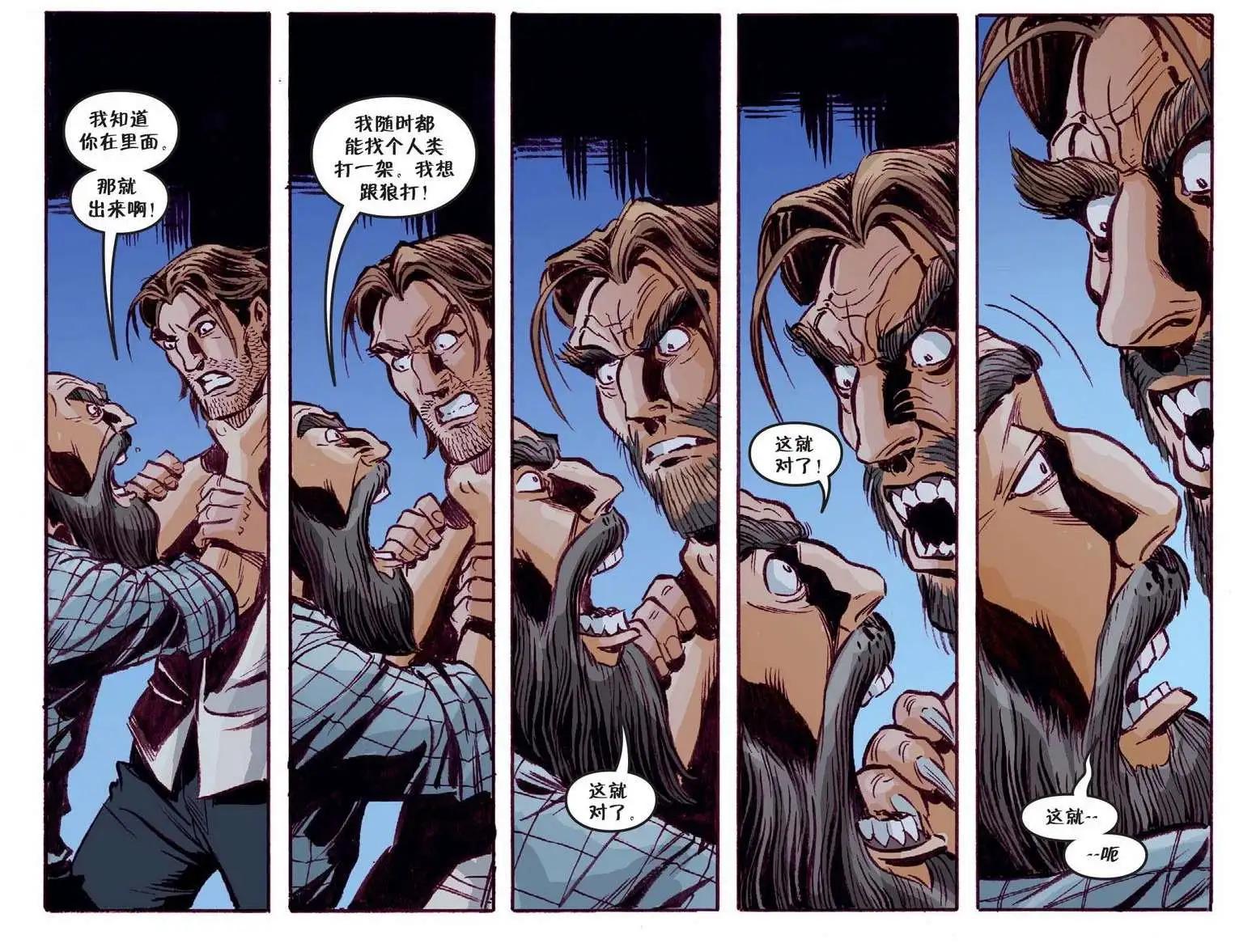 Fables - 我們身邊的狼02 - 3