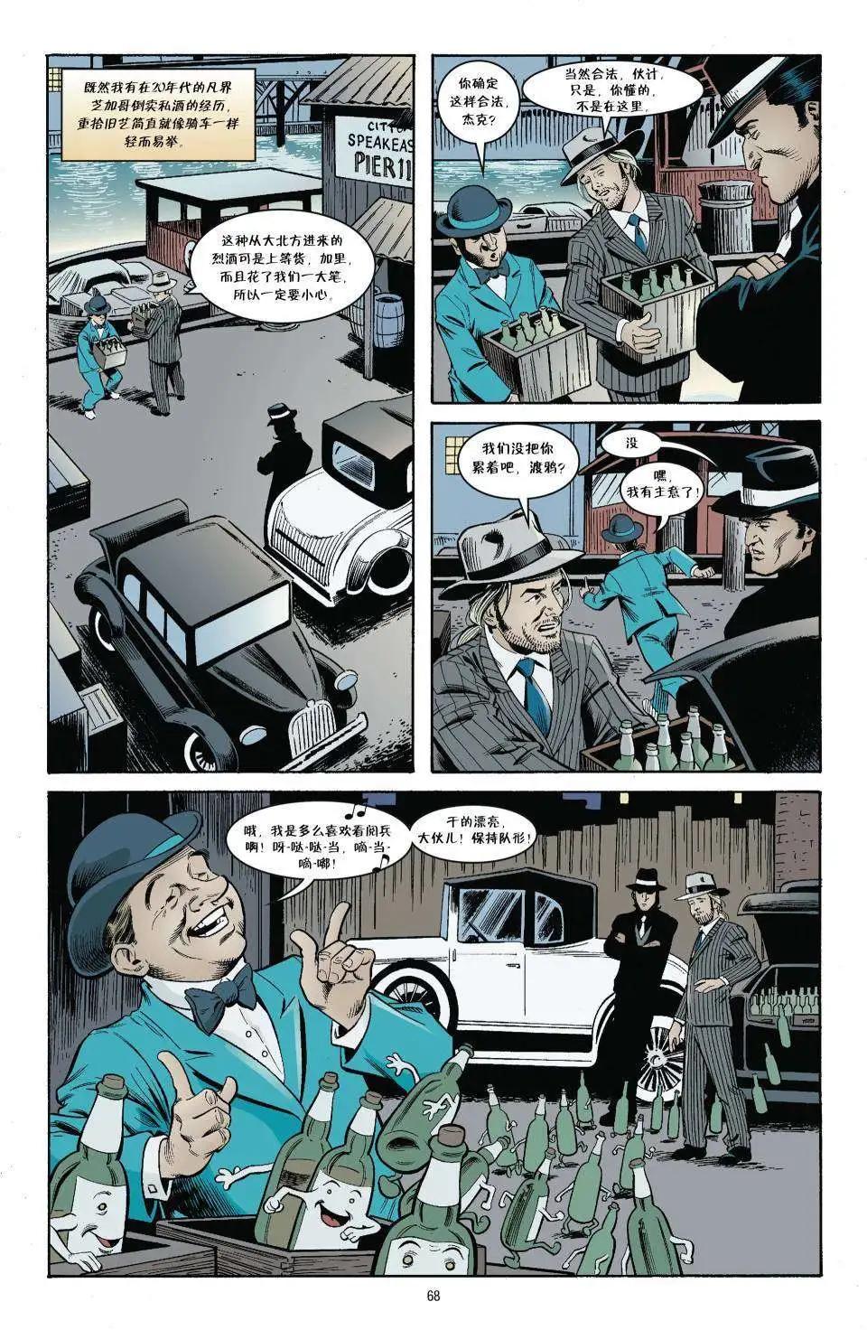 Fables - 傑克傳19 - 2