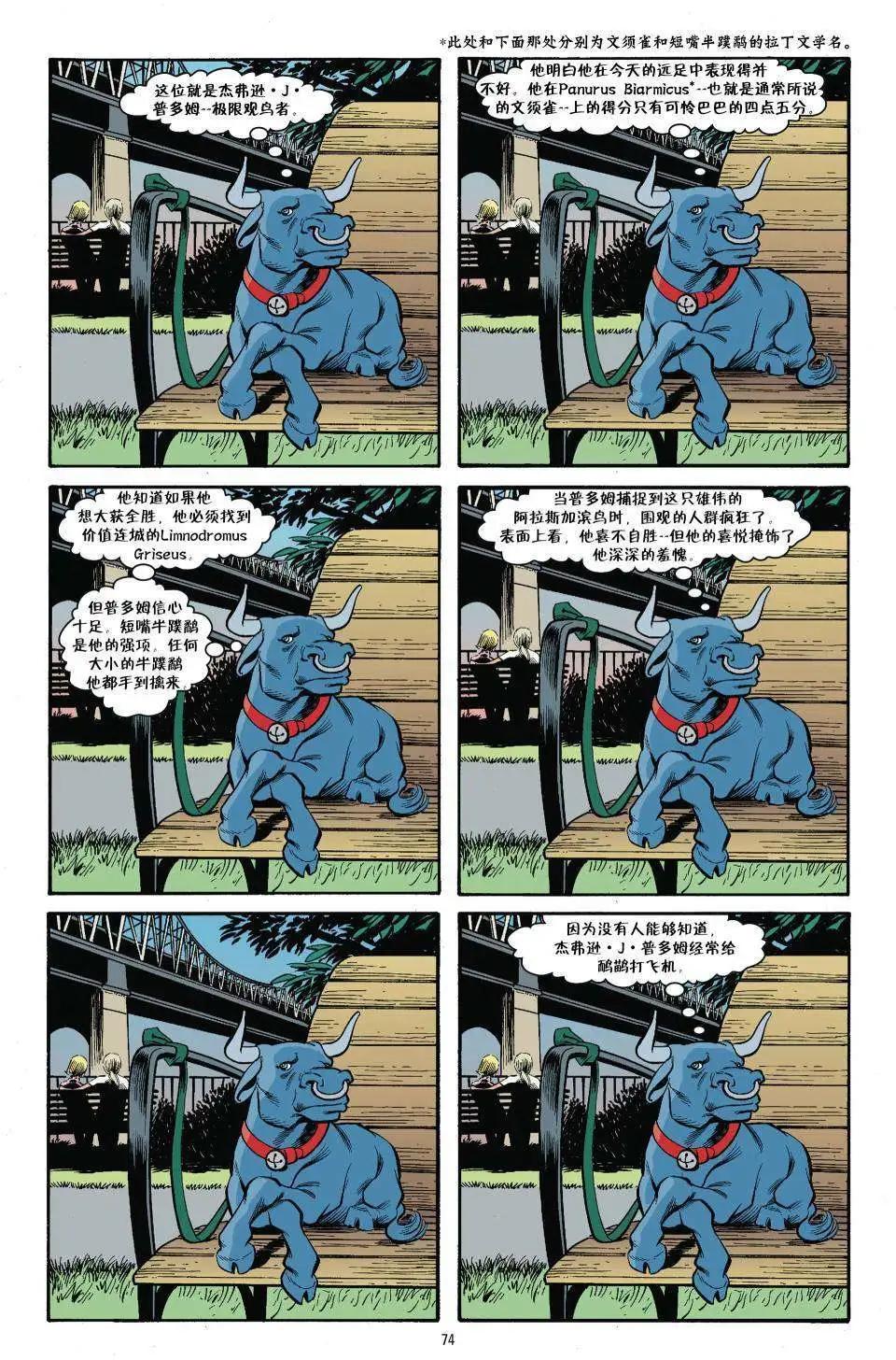 Fables - 傑克傳19 - 3