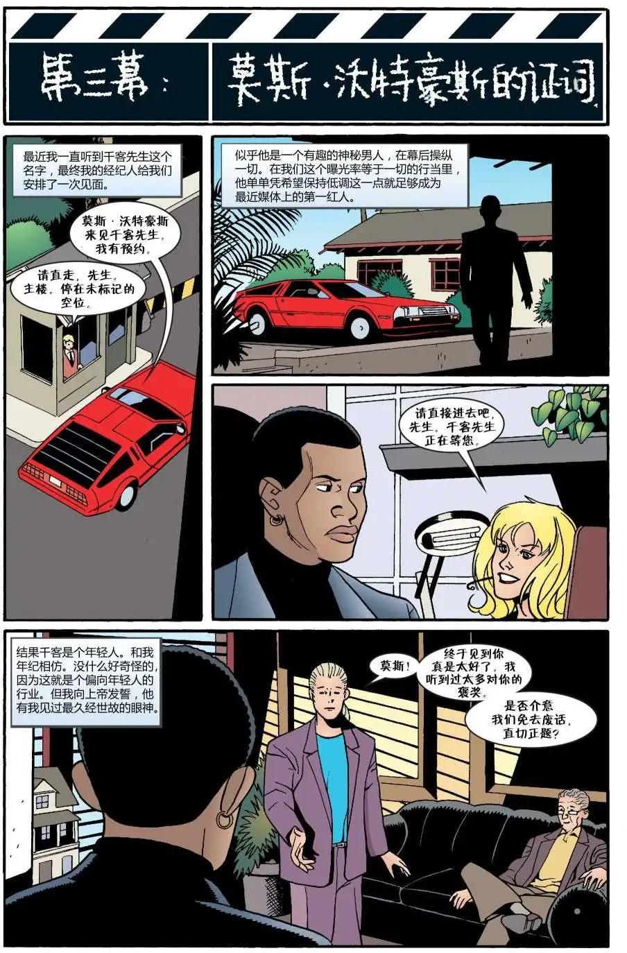 Fables - 第06冊(1/4) - 2