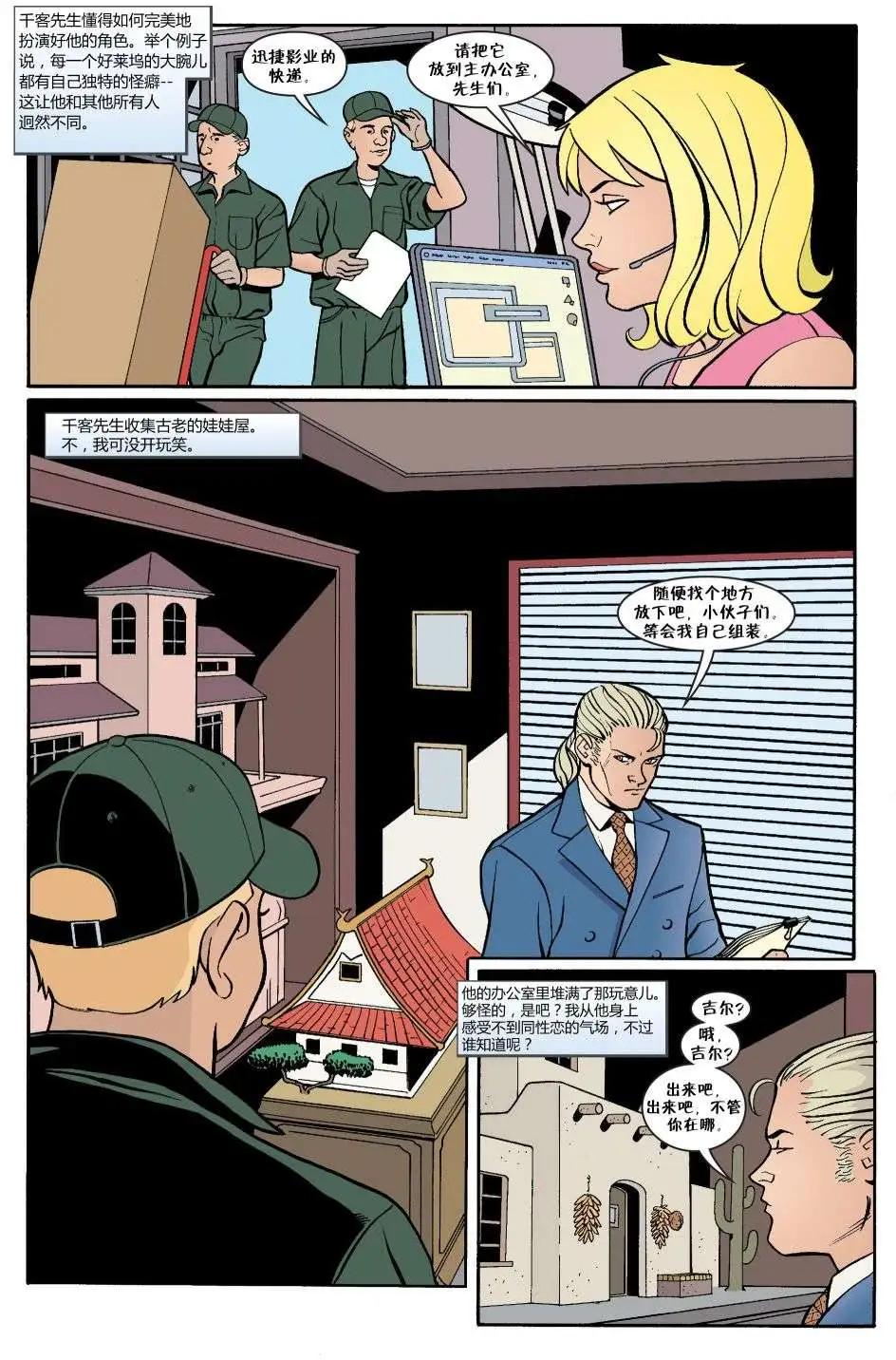 Fables - 第06冊(1/4) - 5