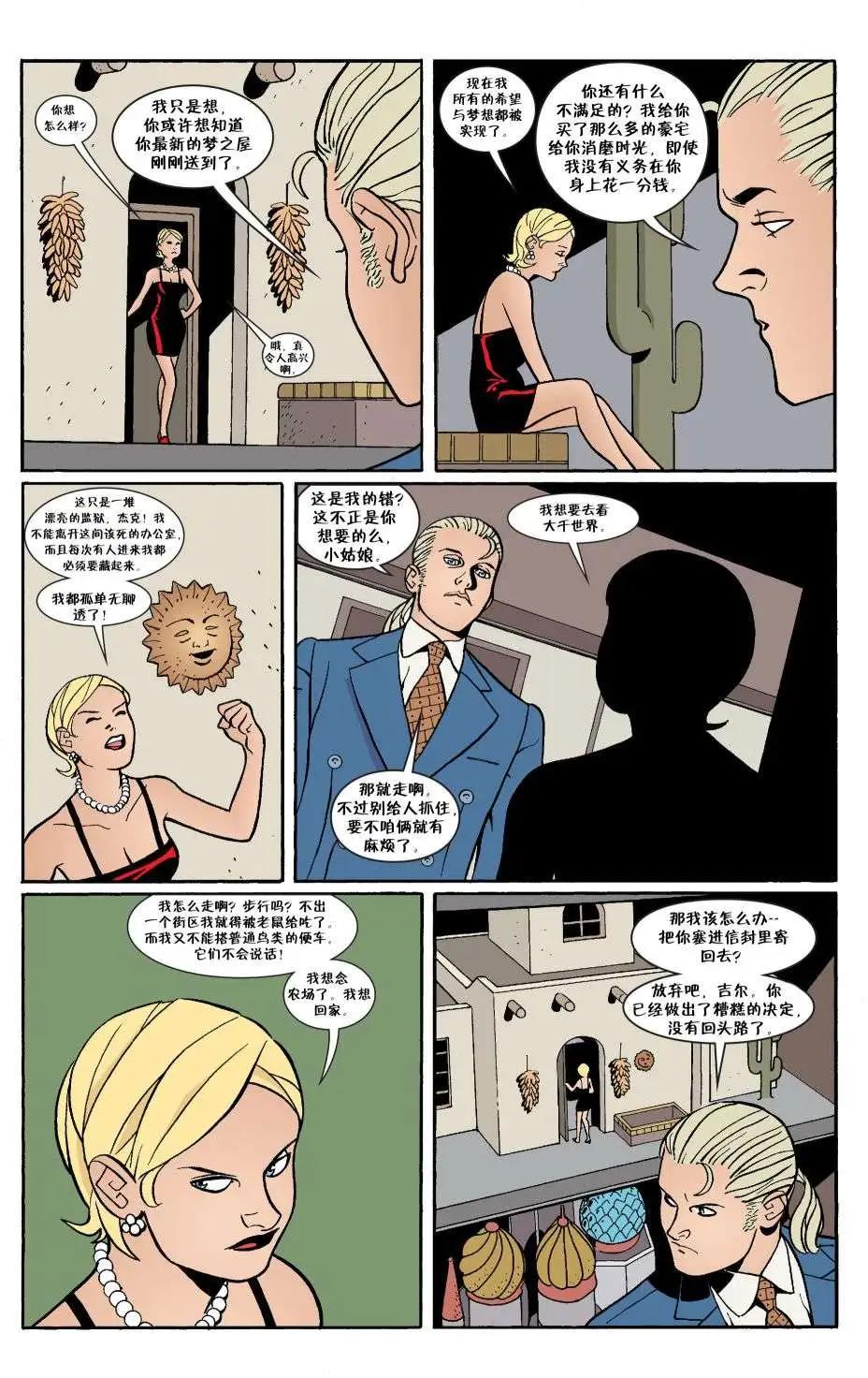 Fables - 第06冊(1/4) - 6