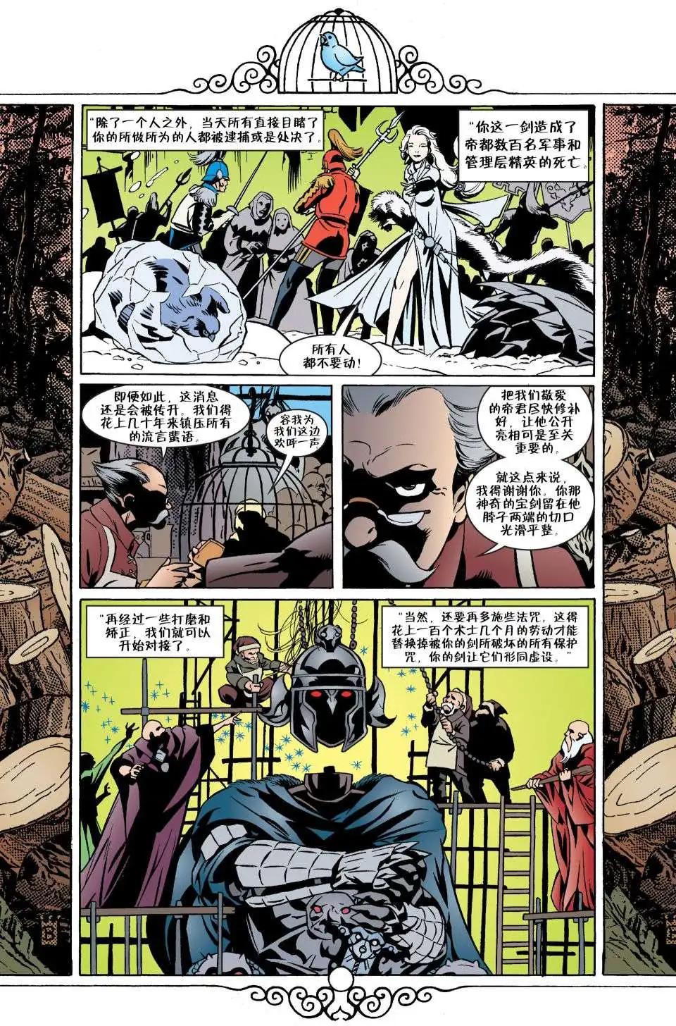 Fables - 第06册(3/4) - 8