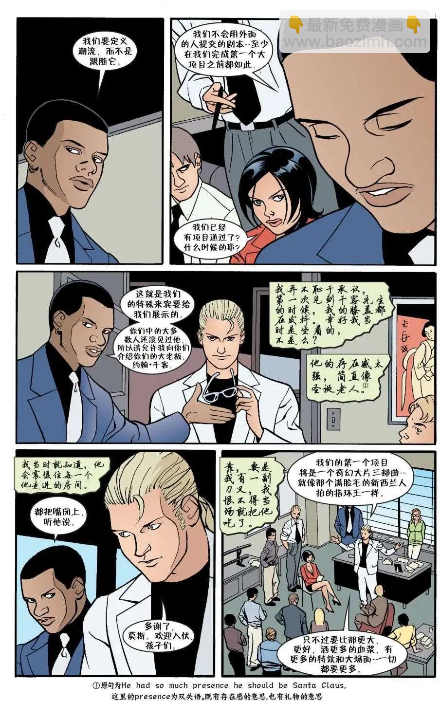 Fables - 第06冊(1/4) - 8