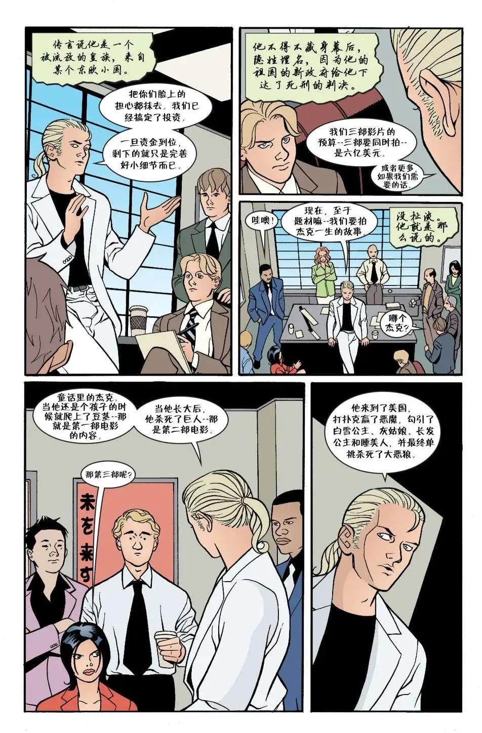 Fables - 第06冊(1/4) - 1