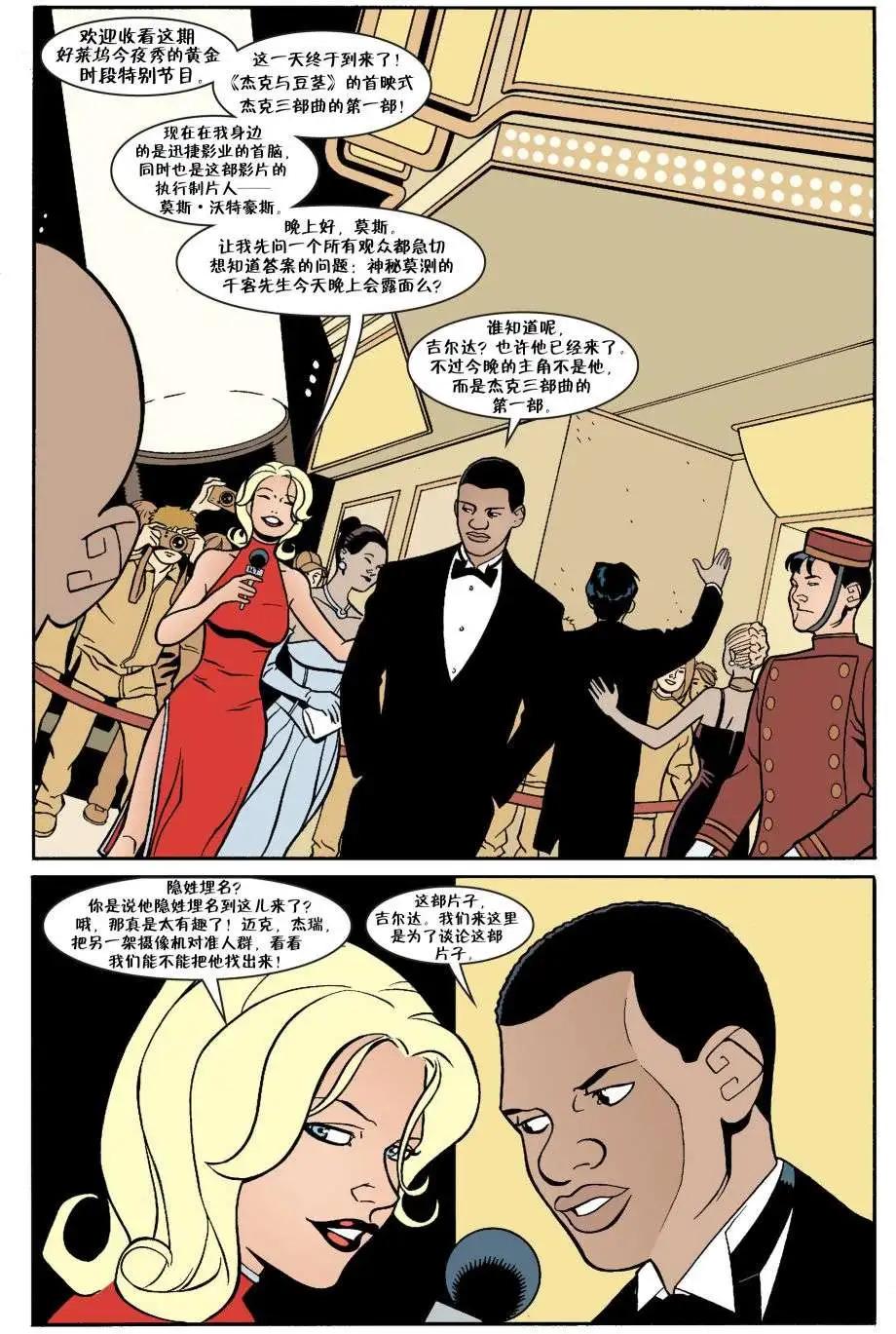 Fables - 第06冊(1/4) - 6