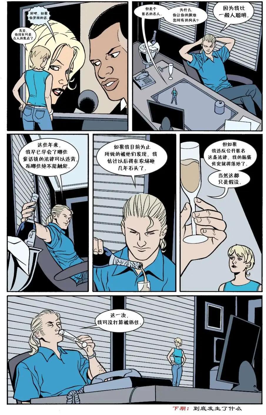 Fables - 第06冊(1/4) - 7