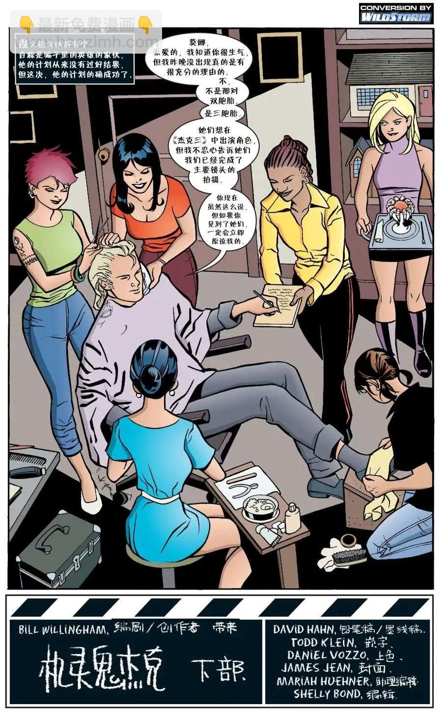 Fables - 第06冊(1/4) - 1