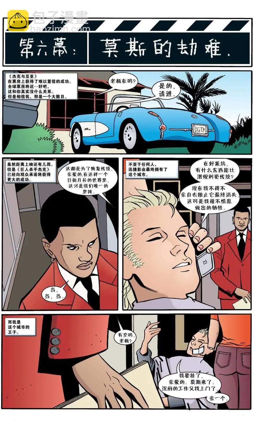 Fables - 第06冊(1/4) - 2