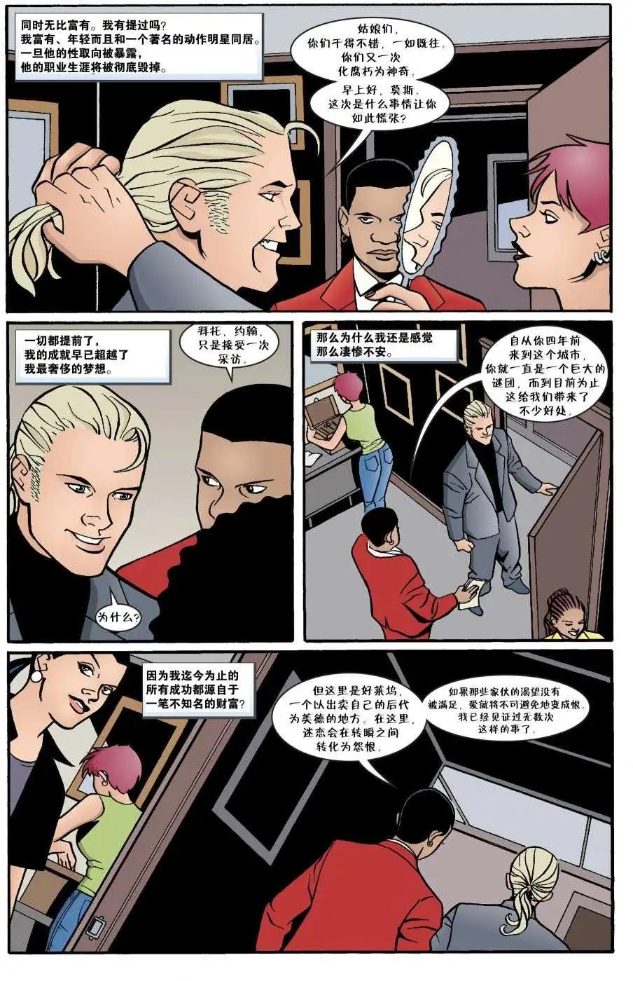 Fables - 第06冊(1/4) - 3
