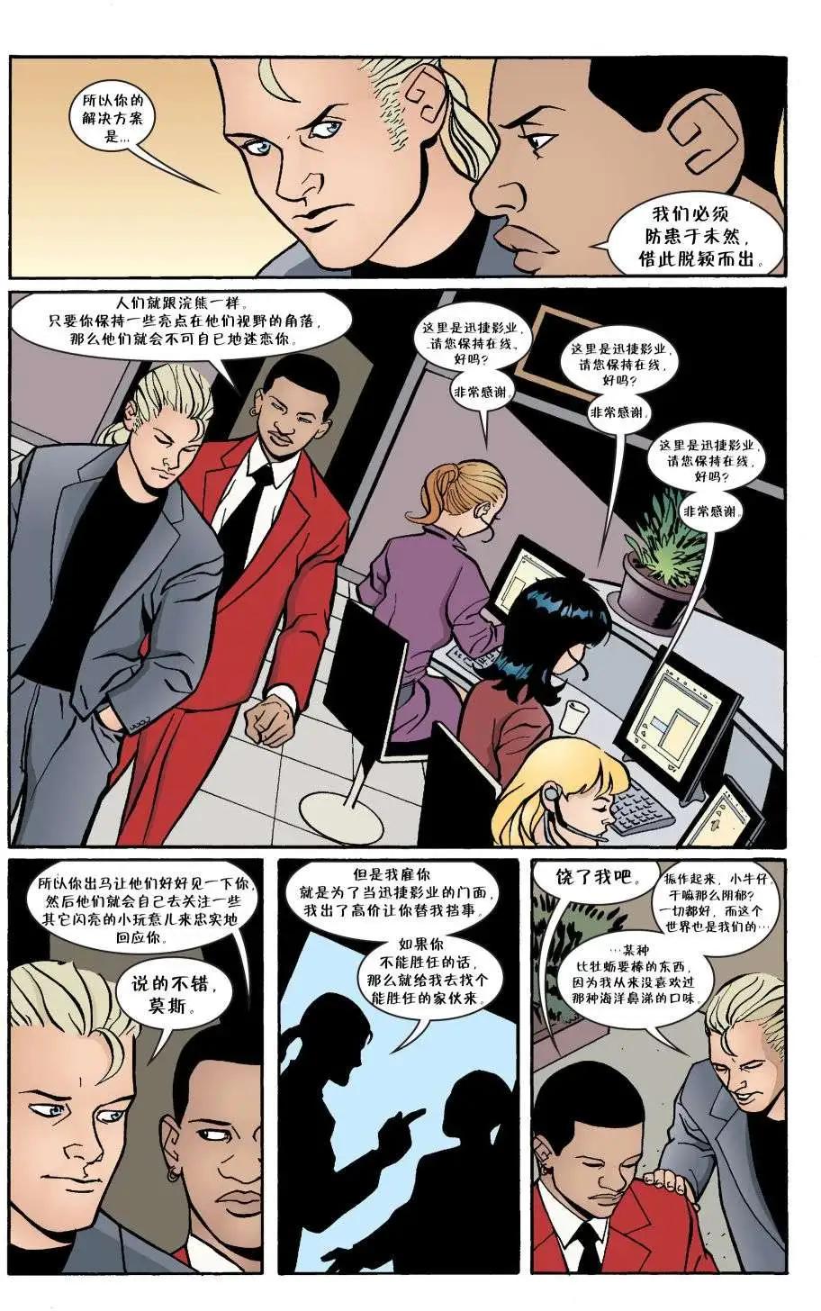 Fables - 第06冊(1/4) - 4