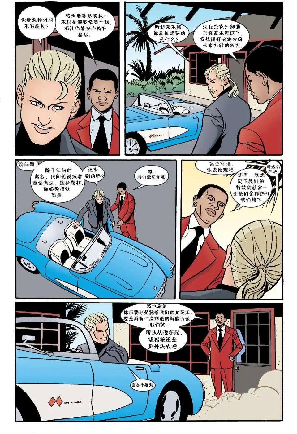 Fables - 第06冊(1/4) - 5