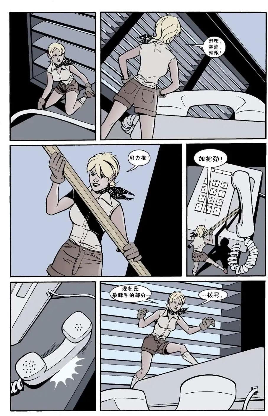 Fables - 第06冊(1/4) - 8