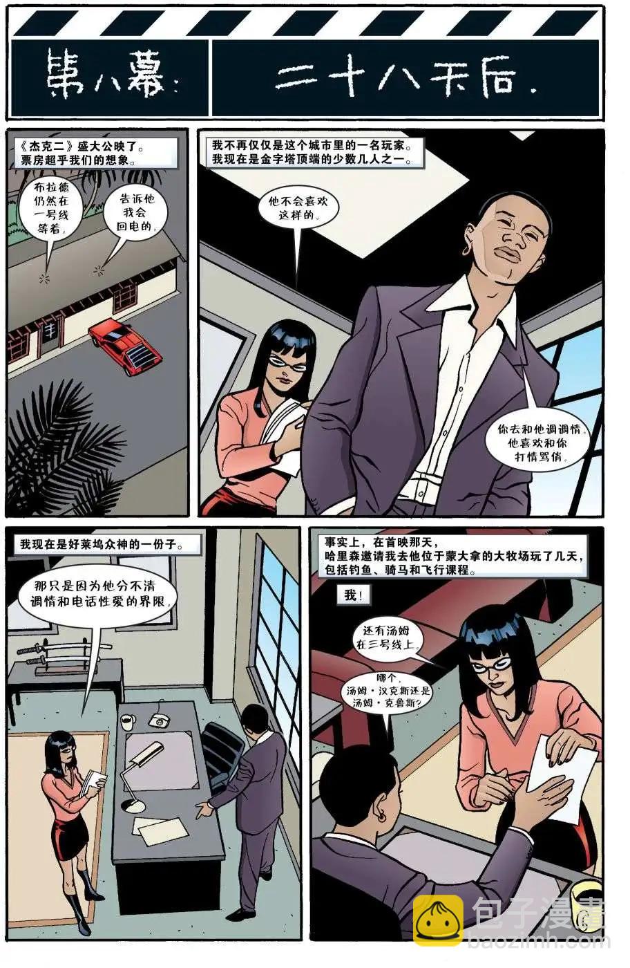 Fables - 第06册(1/4) - 1