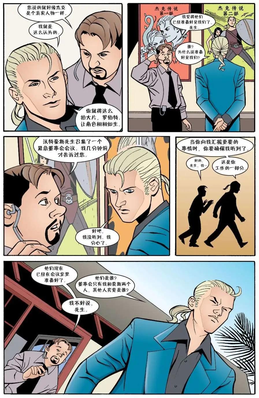 Fables - 第06冊(1/4) - 4