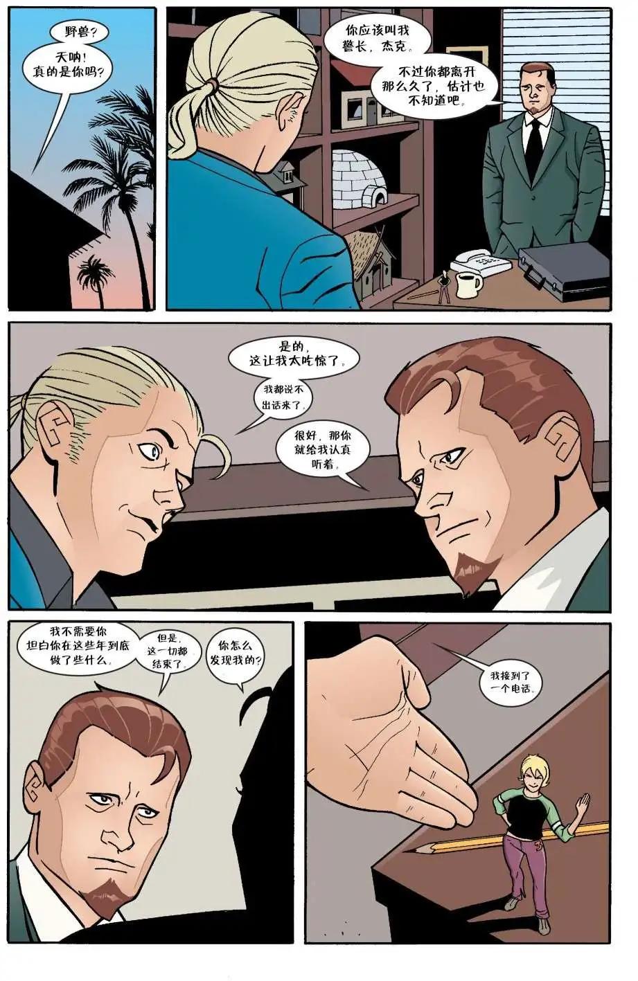 Fables - 第06冊(1/4) - 6