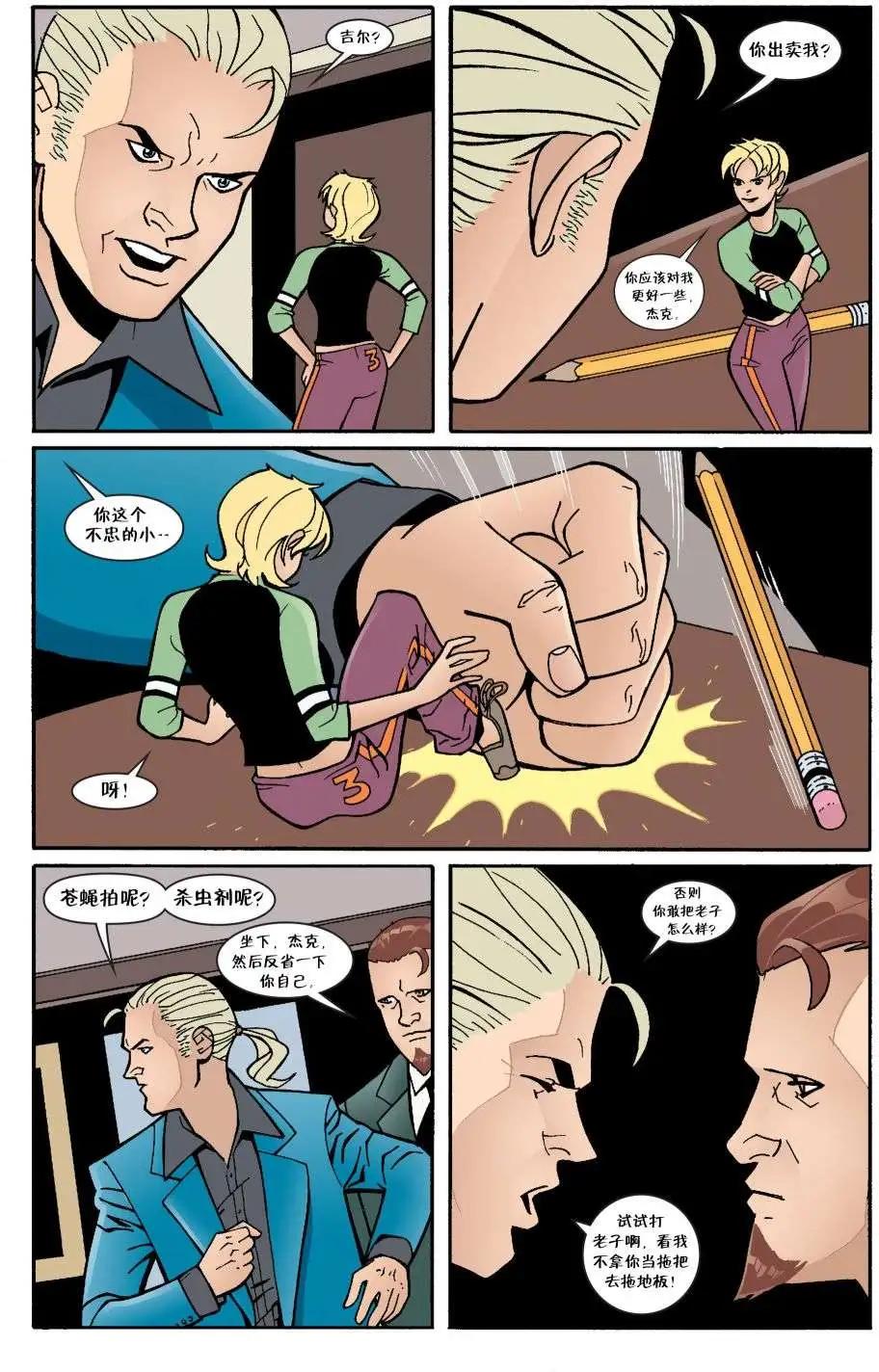 Fables - 第06冊(1/4) - 7