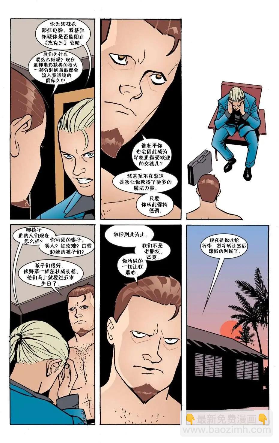 Fables - 第06冊(1/4) - 4