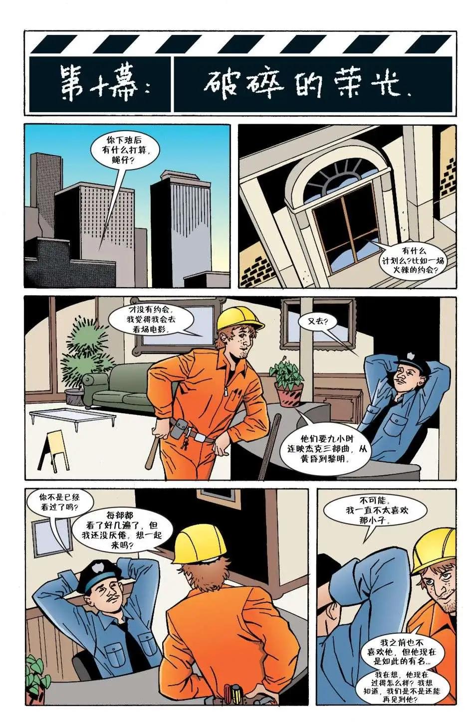 Fables - 第06冊(1/4) - 5